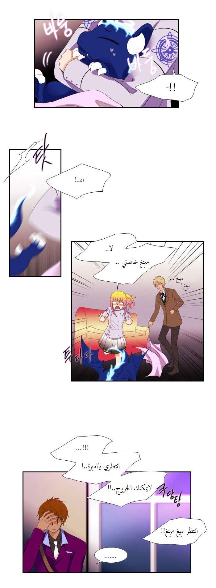 Black Haze: Chapter 80 - Page 11