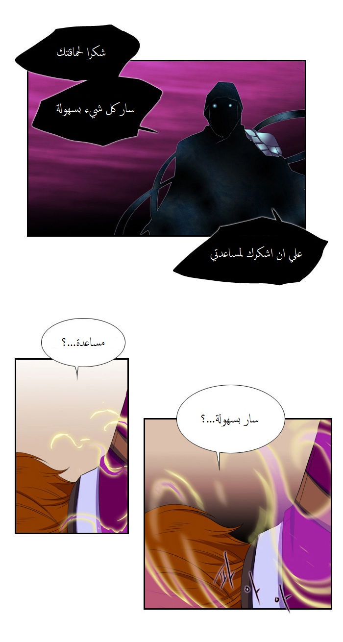 Black Haze: Chapter 80 - Page 13