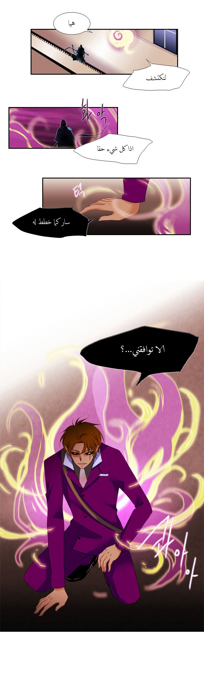 Black Haze: Chapter 80 - Page 14