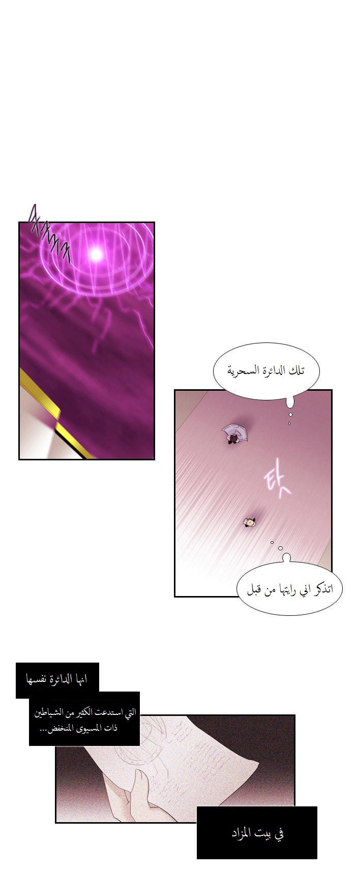 Black Haze: Chapter 80 - Page 15