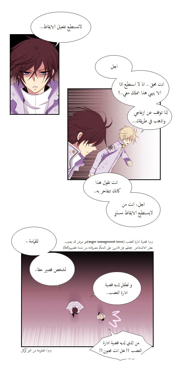 Black Haze: Chapter 80 - Page 17