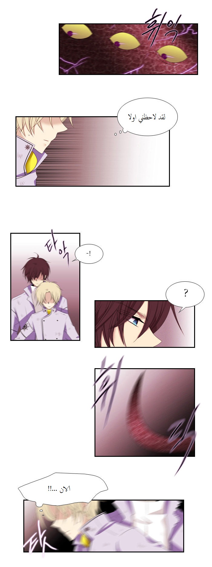 Black Haze: Chapter 80 - Page 19