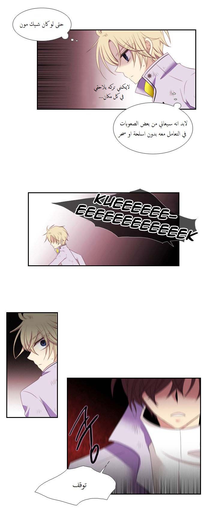 Black Haze: Chapter 80 - Page 21