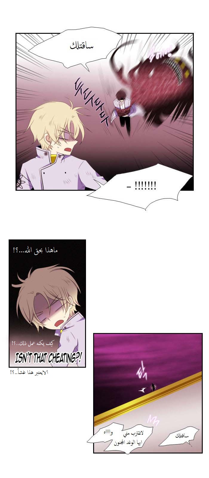 Black Haze: Chapter 80 - Page 22