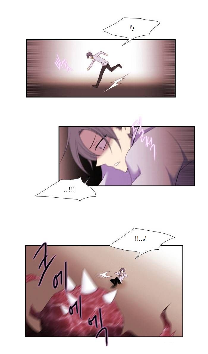 Black Haze: Chapter 81 - Page 2