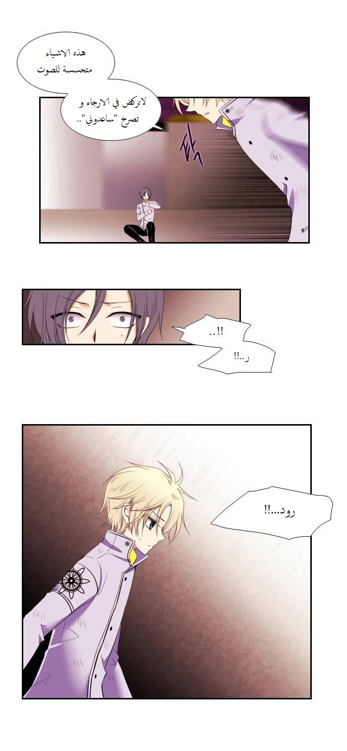 Black Haze: Chapter 81 - Page 4