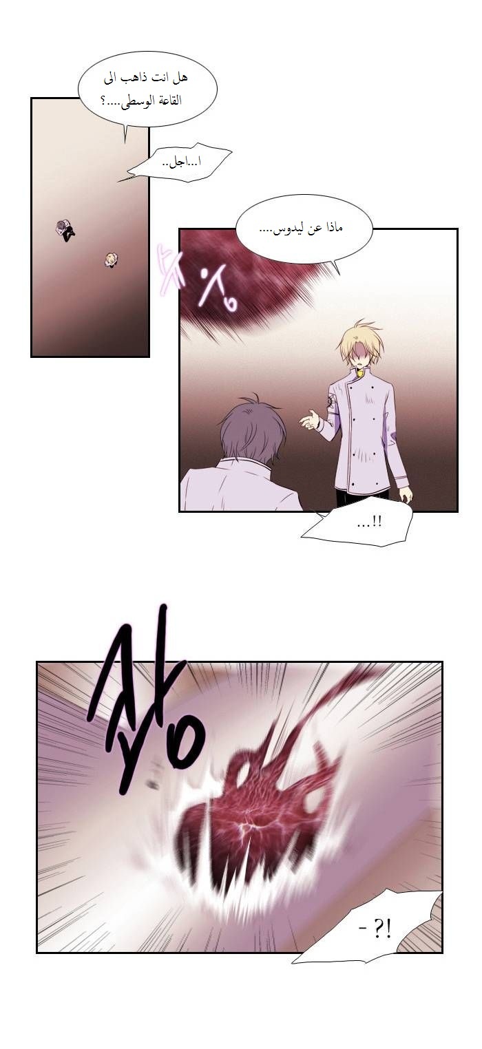 Black Haze: Chapter 81 - Page 5