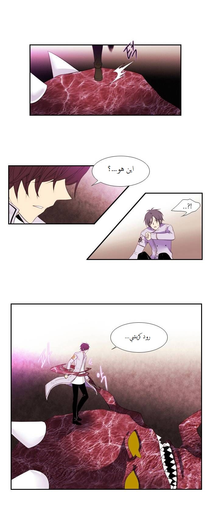 Black Haze: Chapter 81 - Page 6