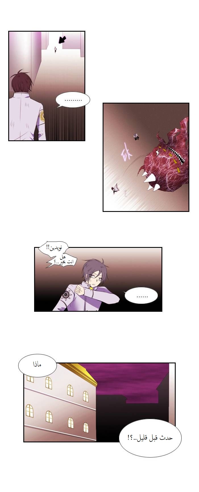 Black Haze: Chapter 81 - Page 7