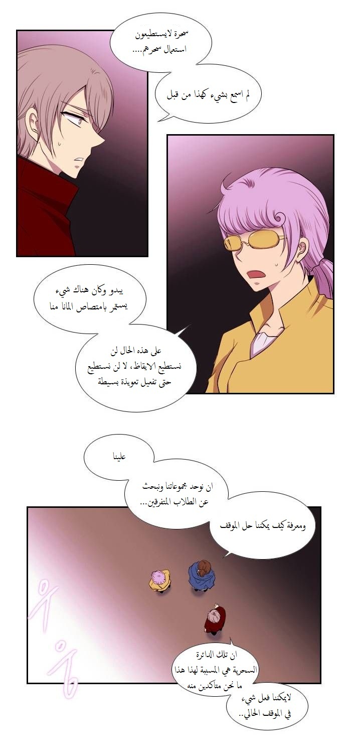 Black Haze: Chapter 81 - Page 9