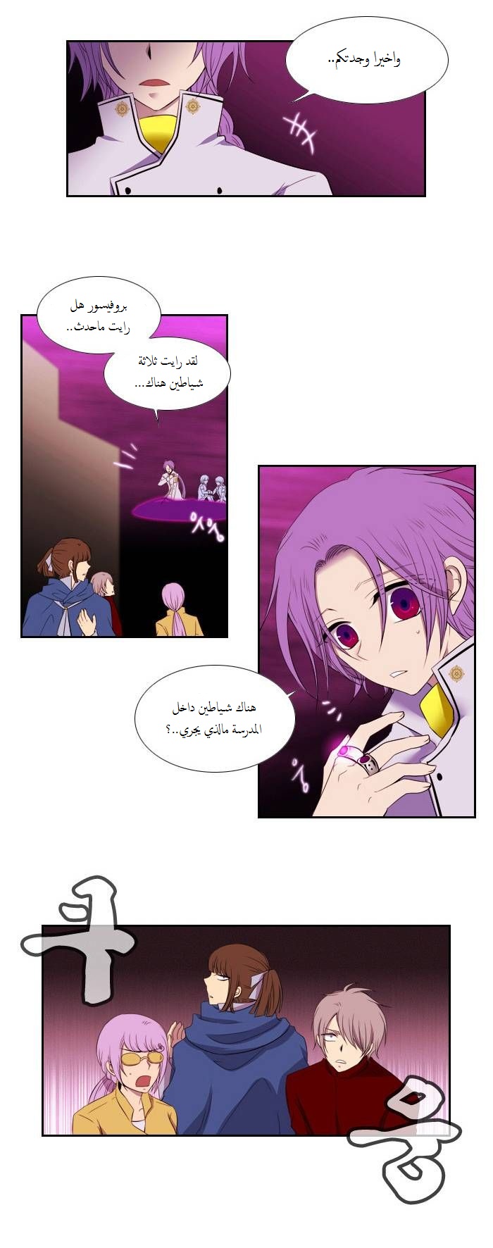 Black Haze: Chapter 81 - Page 10