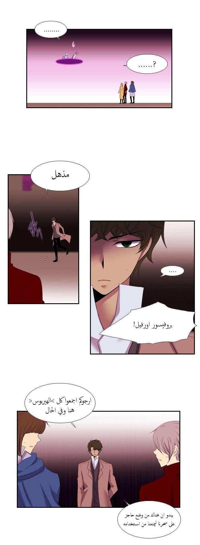 Black Haze: Chapter 81 - Page 11