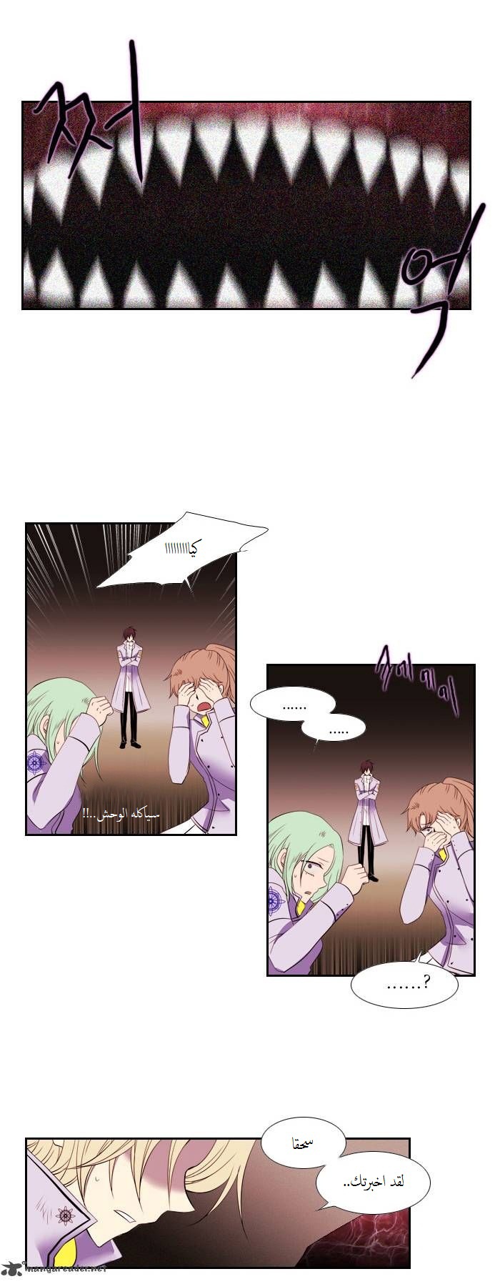 Black Haze: Chapter 81 - Page 15