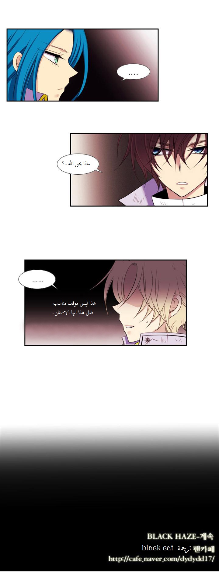 Black Haze: Chapter 81 - Page 24