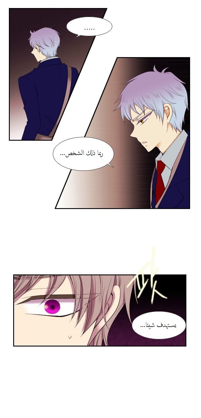 Black Haze: Chapter 82 - Page 4