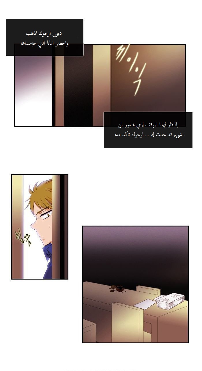 Black Haze: Chapter 82 - Page 7