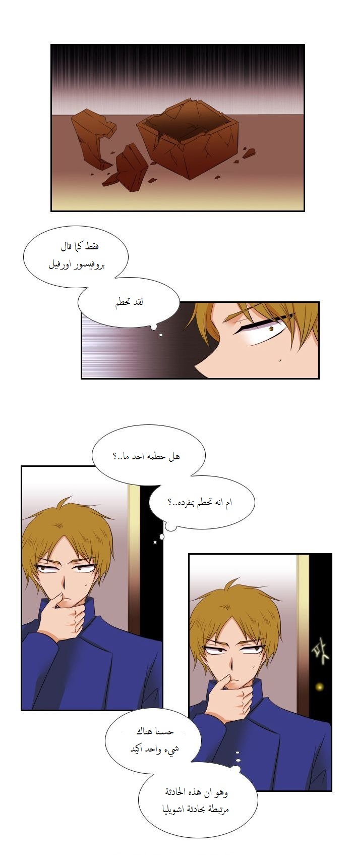 Black Haze: Chapter 82 - Page 8