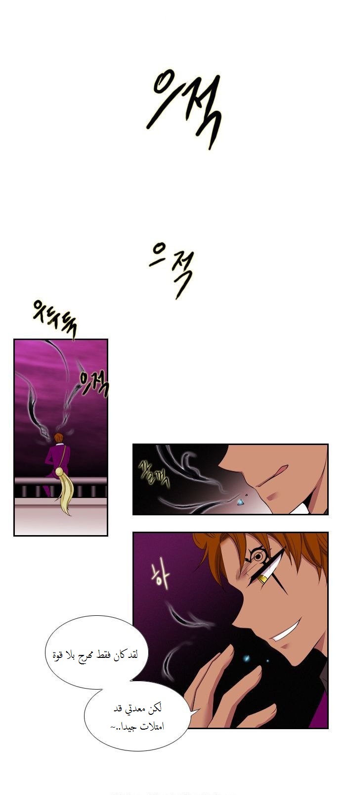 Black Haze: Chapter 82 - Page 11