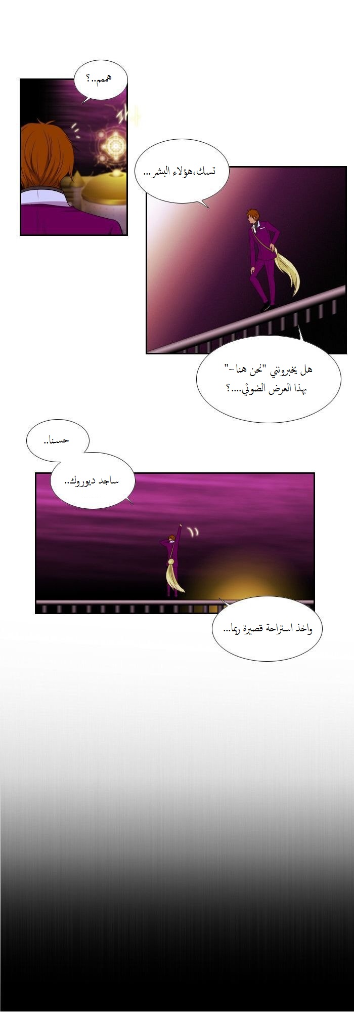 Black Haze: Chapter 82 - Page 12