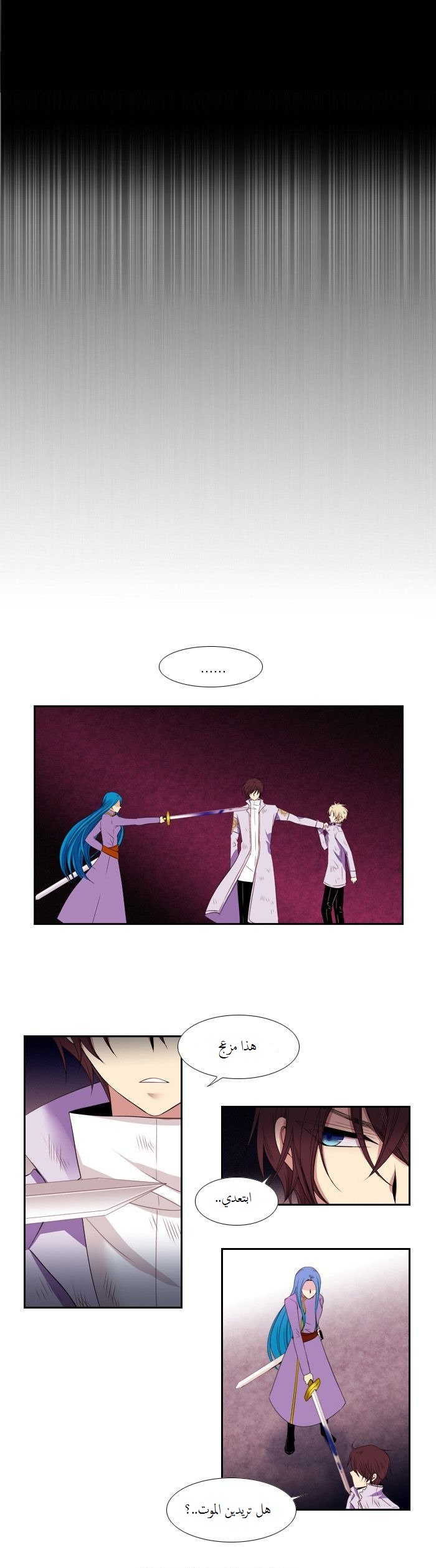 Black Haze: Chapter 82 - Page 13