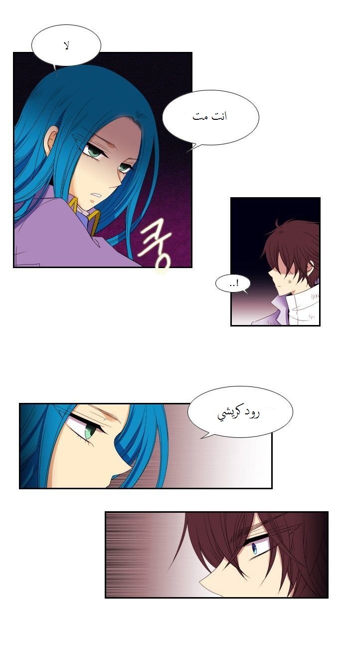 Black Haze: Chapter 82 - Page 14