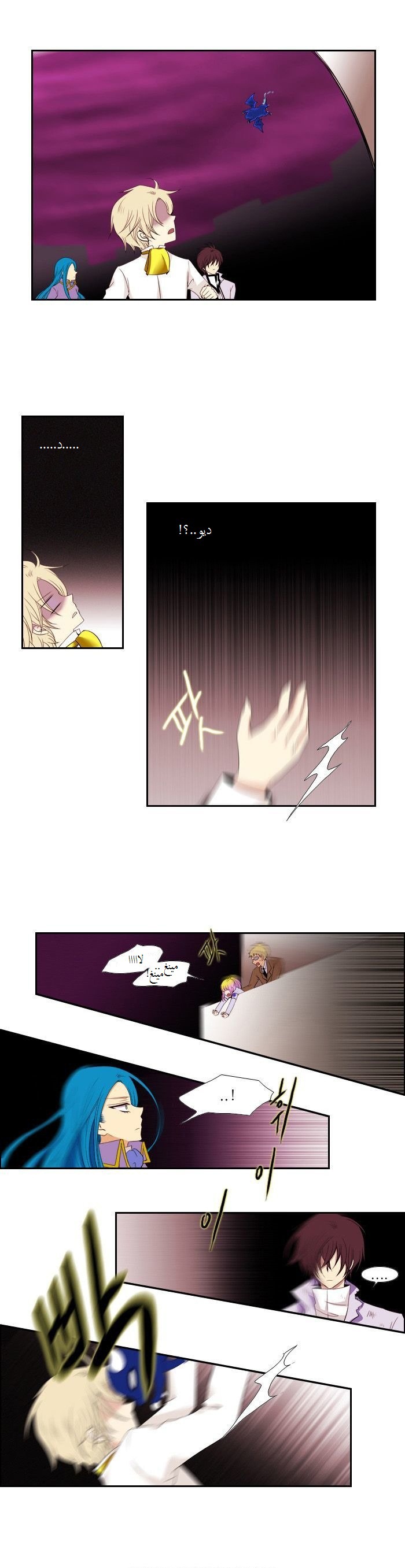 Black Haze: Chapter 82 - Page 17