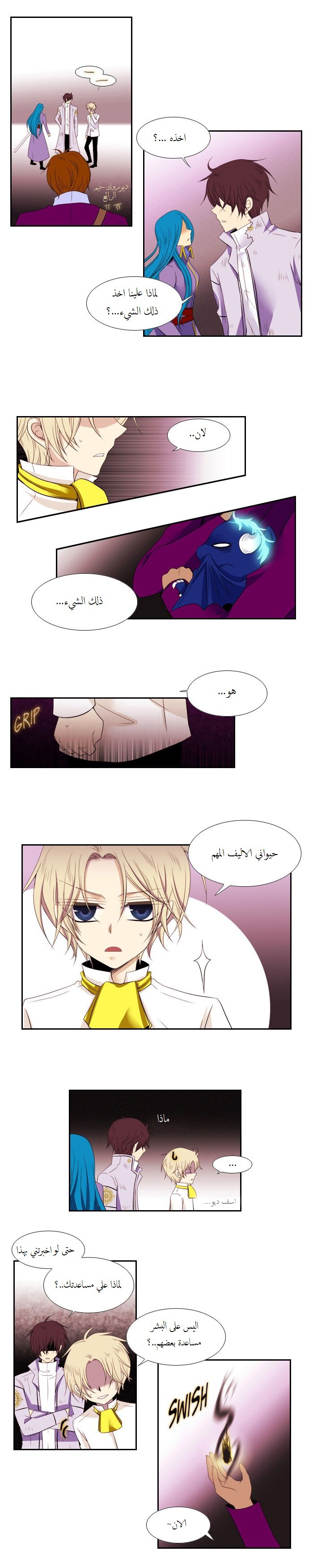 Black Haze: Chapter 83 - Page 3