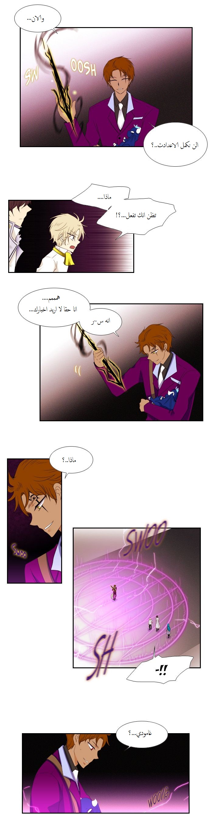 Black Haze: Chapter 83 - Page 4