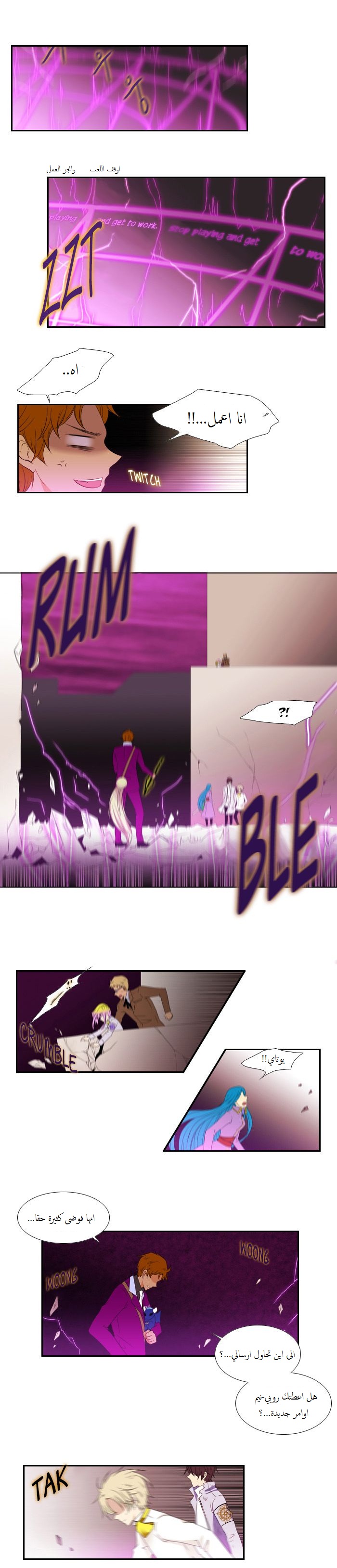 Black Haze: Chapter 83 - Page 5