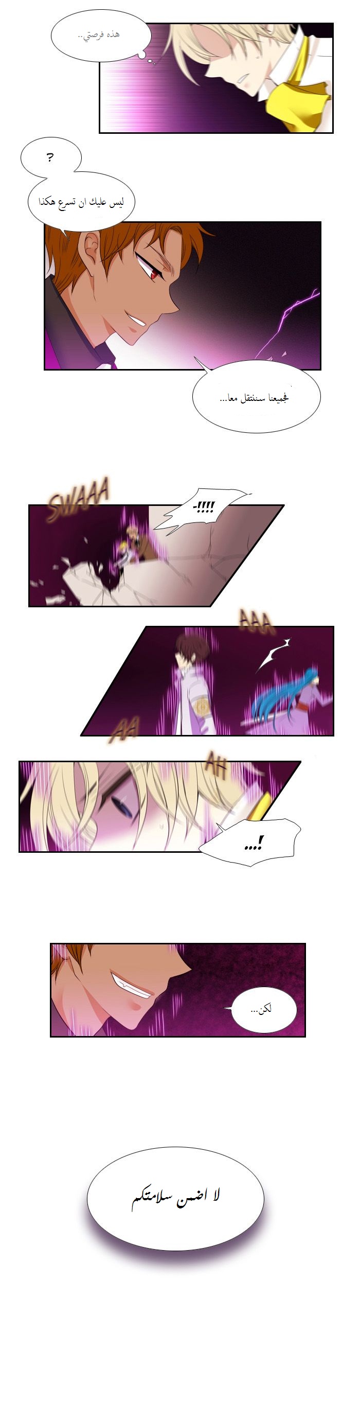 Black Haze: Chapter 83 - Page 6