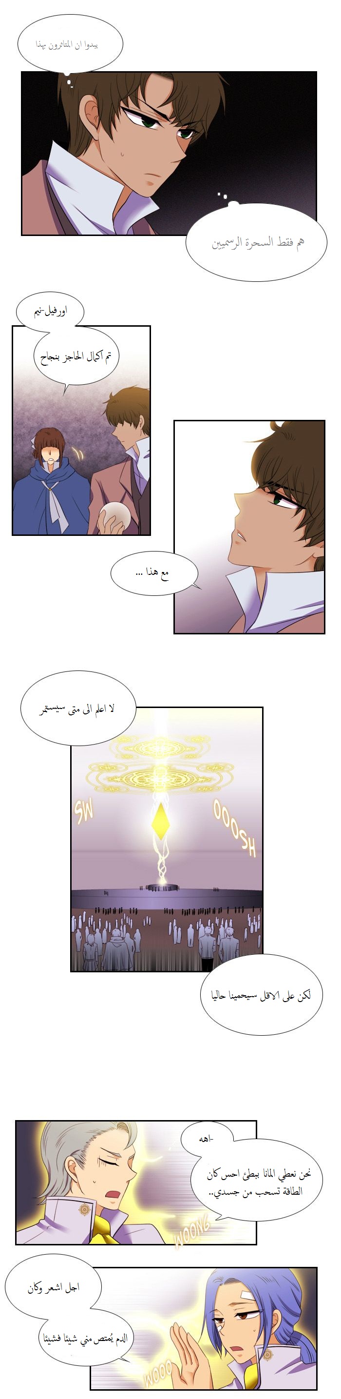 Black Haze: Chapter 83 - Page 8