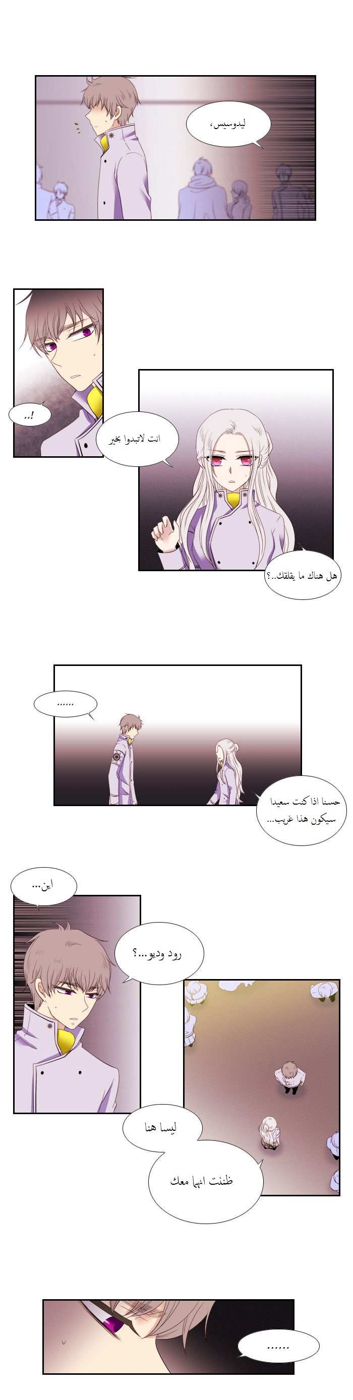 Black Haze: Chapter 83 - Page 11