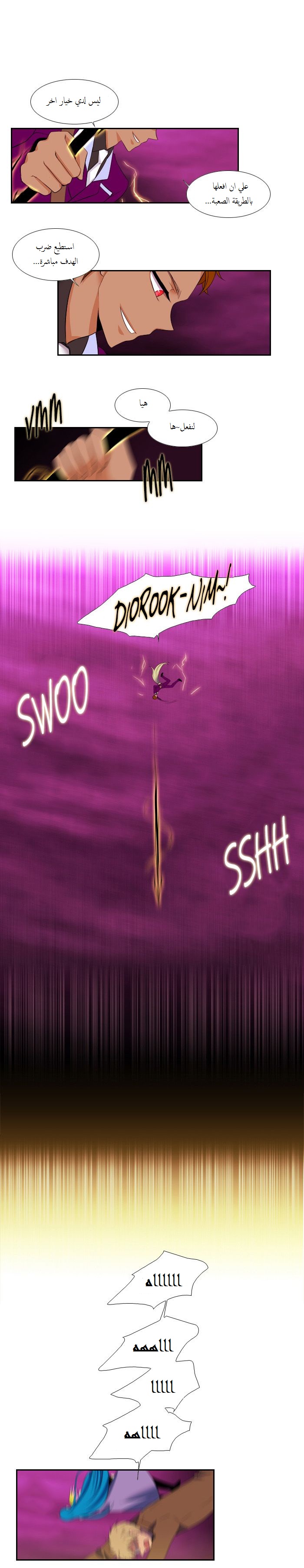 Black Haze: Chapter 83 - Page 14