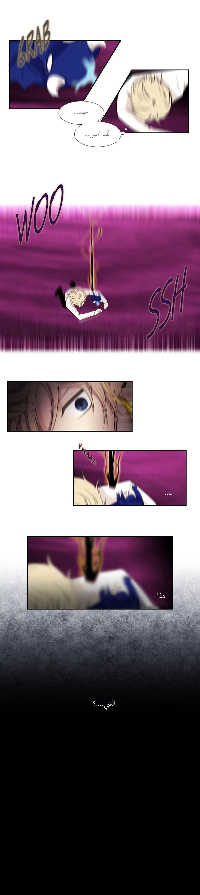 Black Haze: Chapter 83 - Page 16