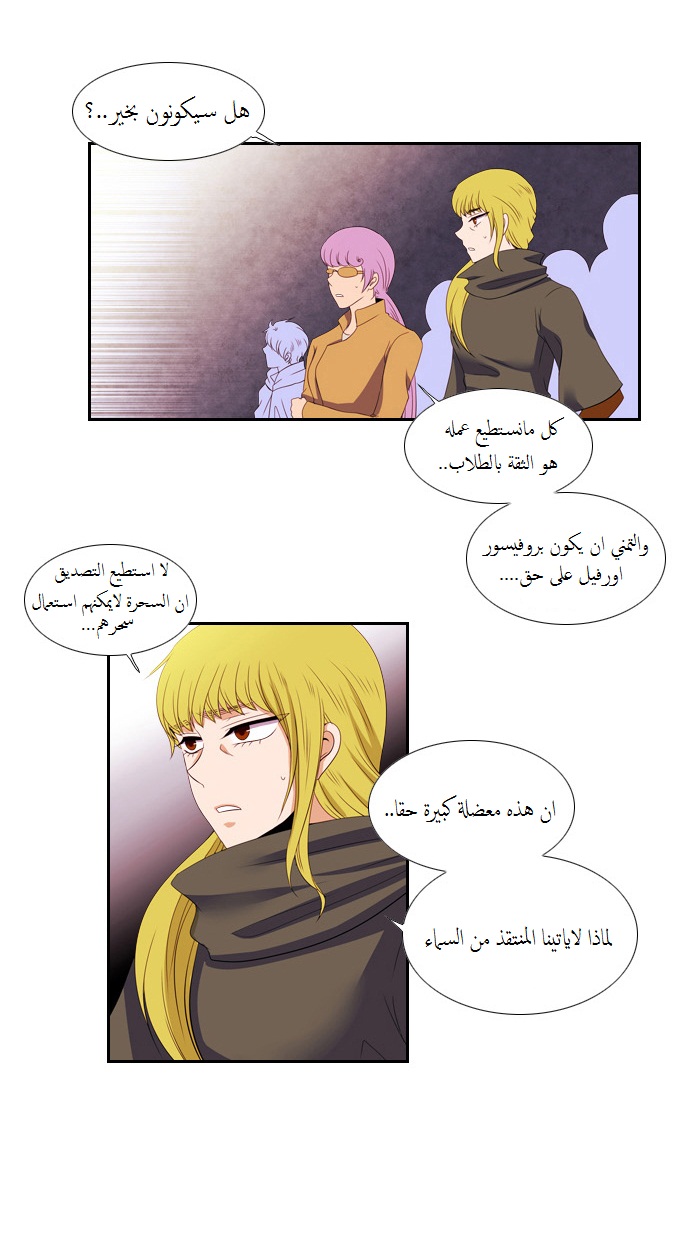 Black Haze: Chapter 84 - Page 3