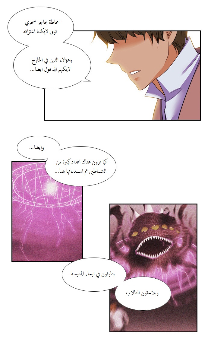 Black Haze: Chapter 84 - Page 5