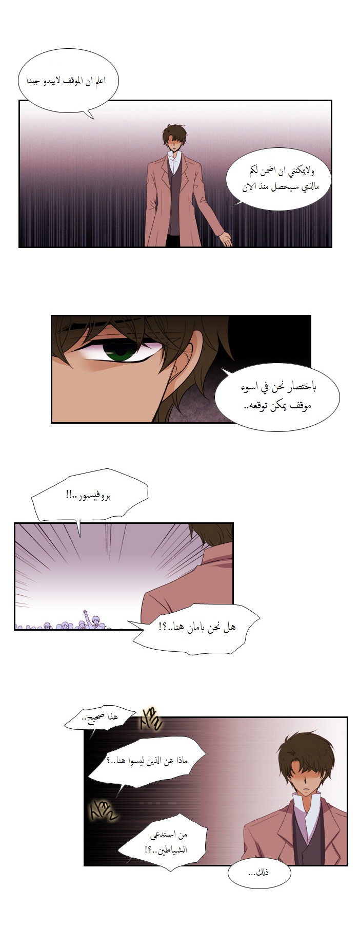 Black Haze: Chapter 84 - Page 6