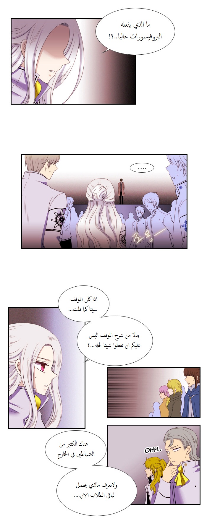 Black Haze: Chapter 84 - Page 7