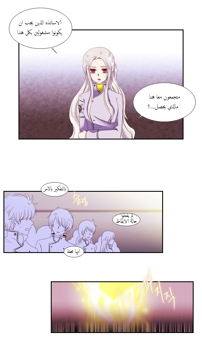 Black Haze: Chapter 84 - Page 8