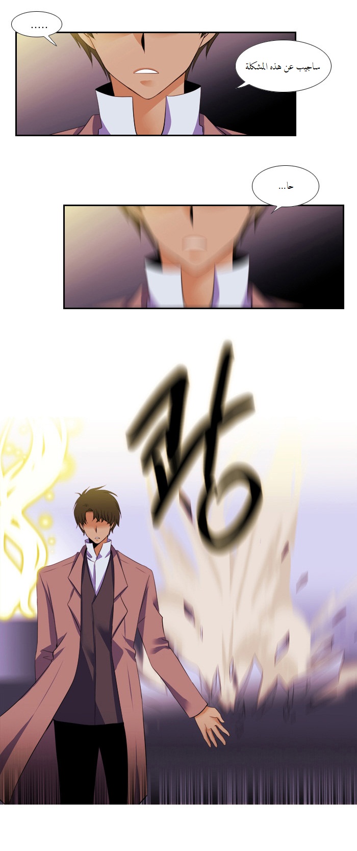 Black Haze: Chapter 84 - Page 9