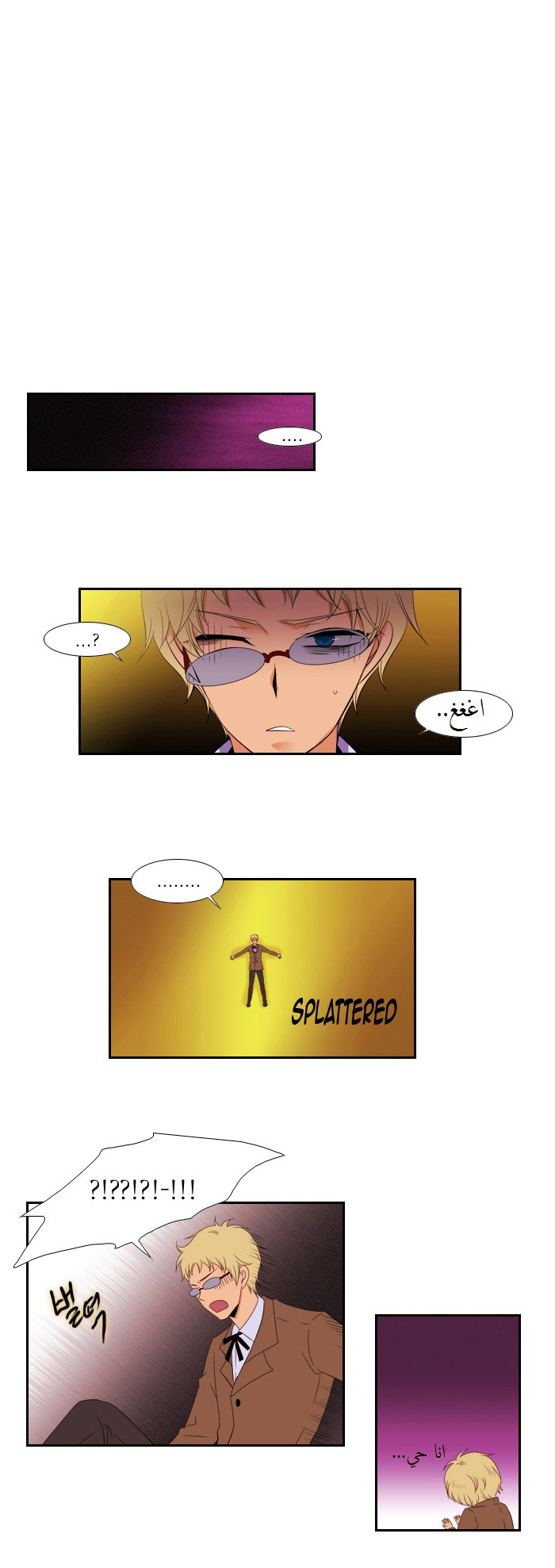 Black Haze: Chapter 84 - Page 11