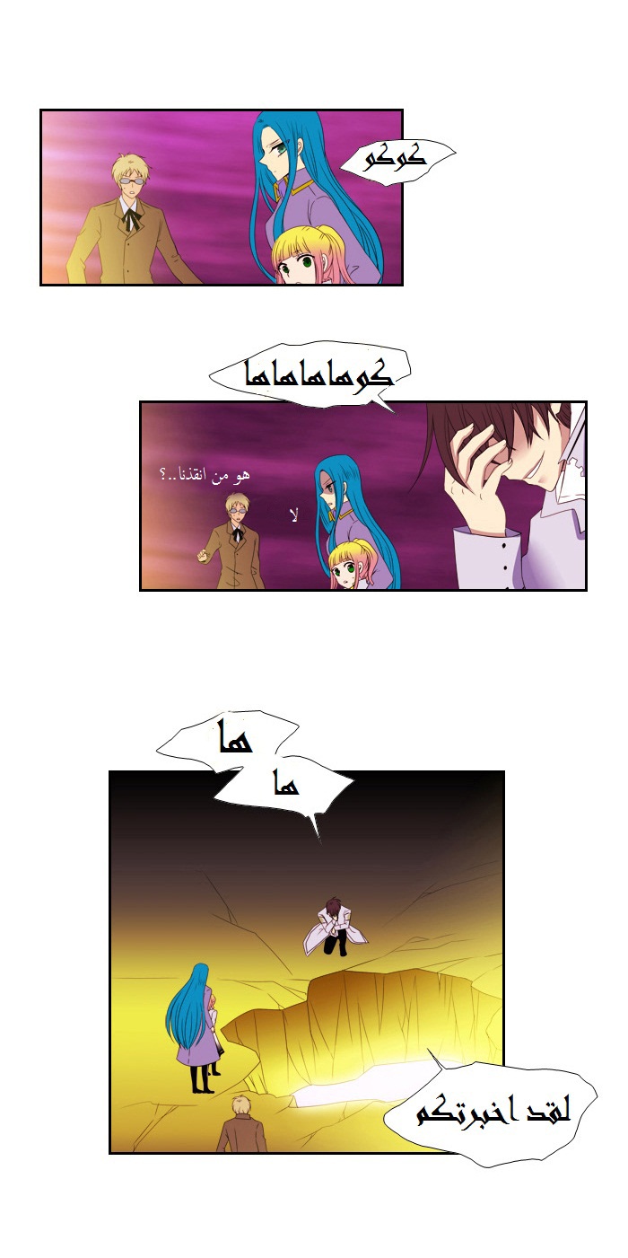 Black Haze: Chapter 84 - Page 13