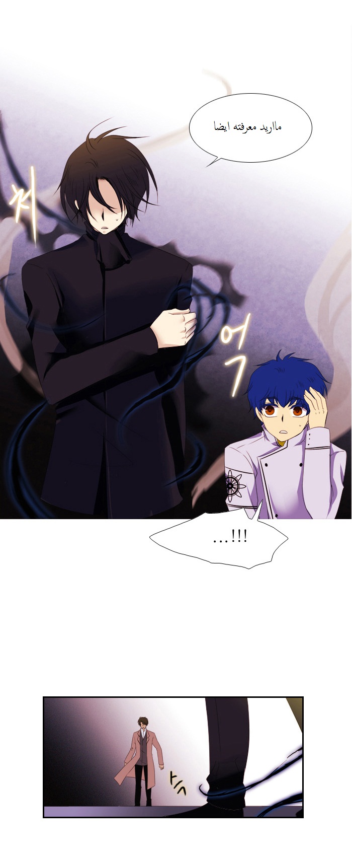 Black Haze: Chapter 84 - Page 16