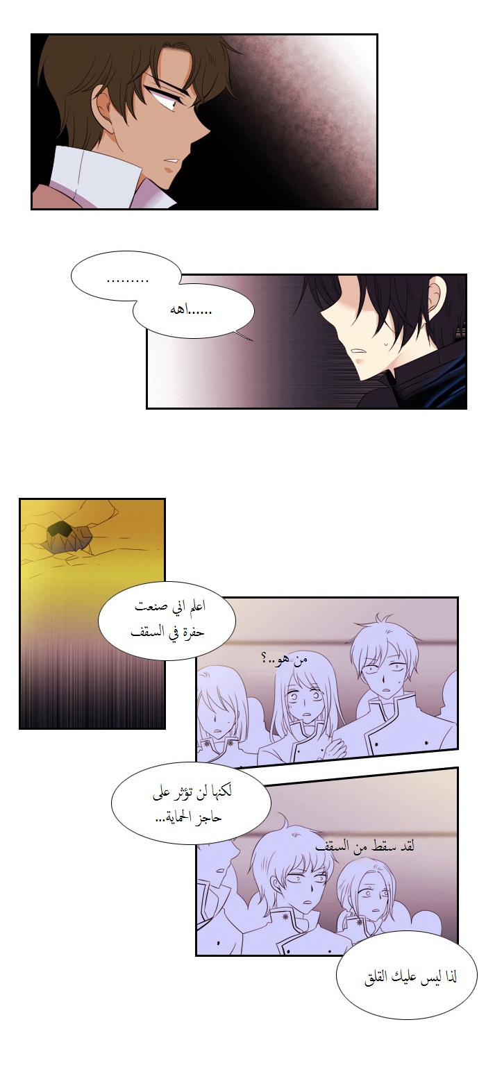 Black Haze: Chapter 84 - Page 17