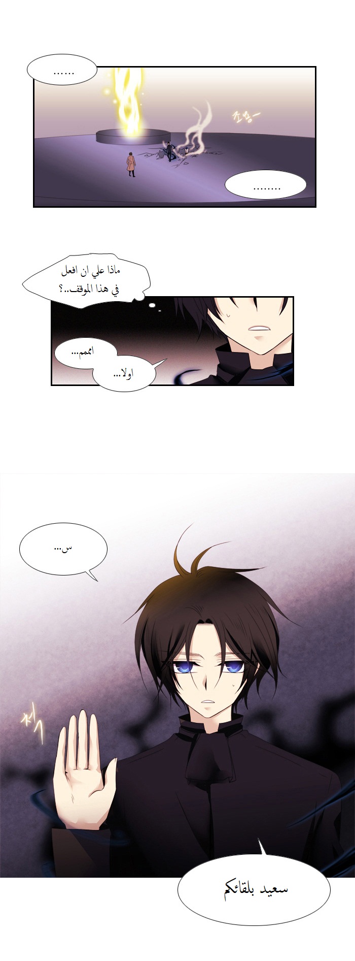 Black Haze: Chapter 84 - Page 18