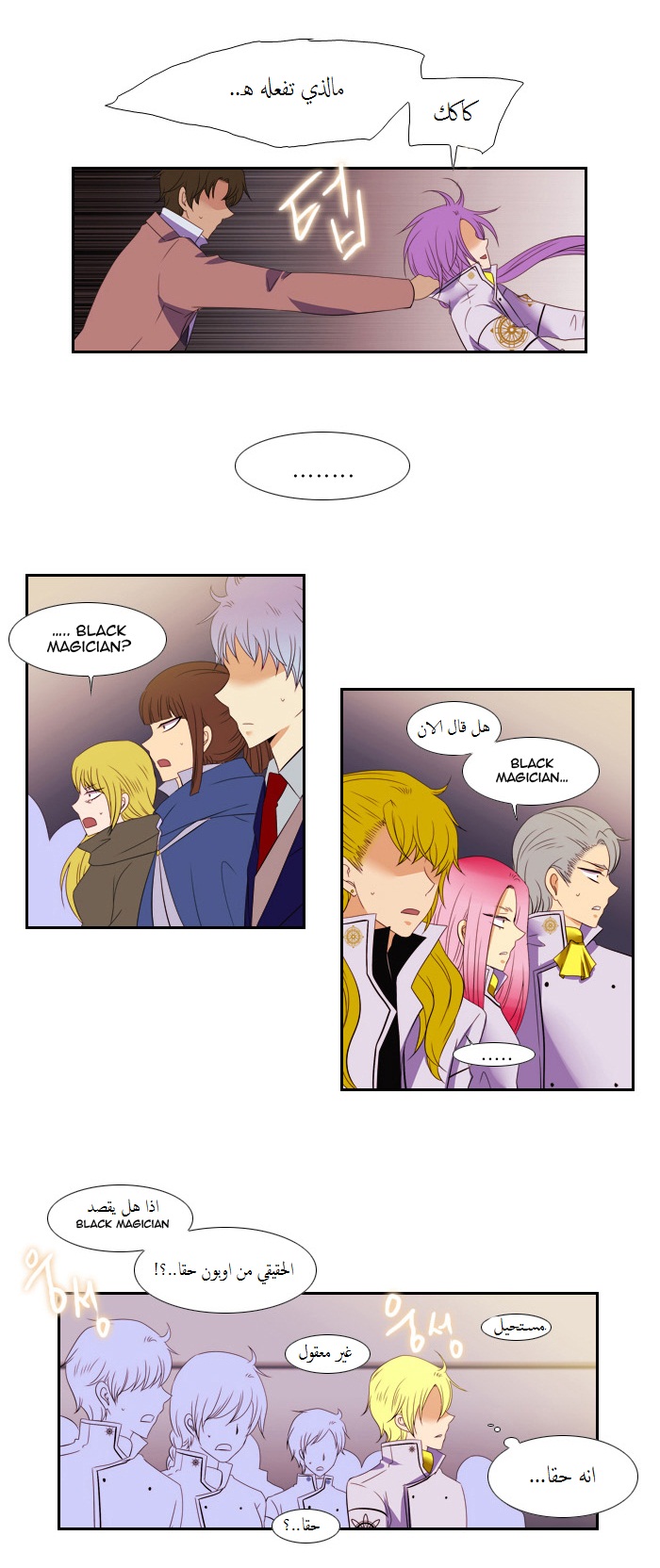 Black Haze: Chapter 84 - Page 20