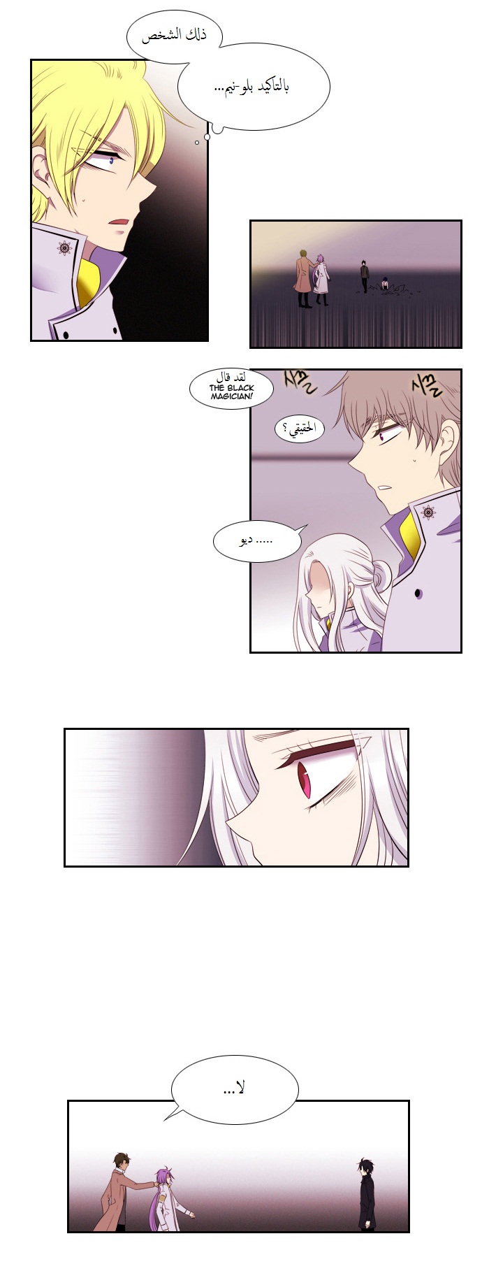 Black Haze: Chapter 84 - Page 21