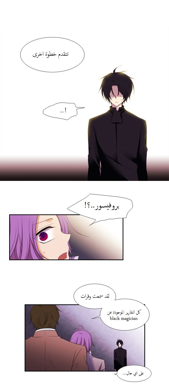 Black Haze: Chapter 84 - Page 22