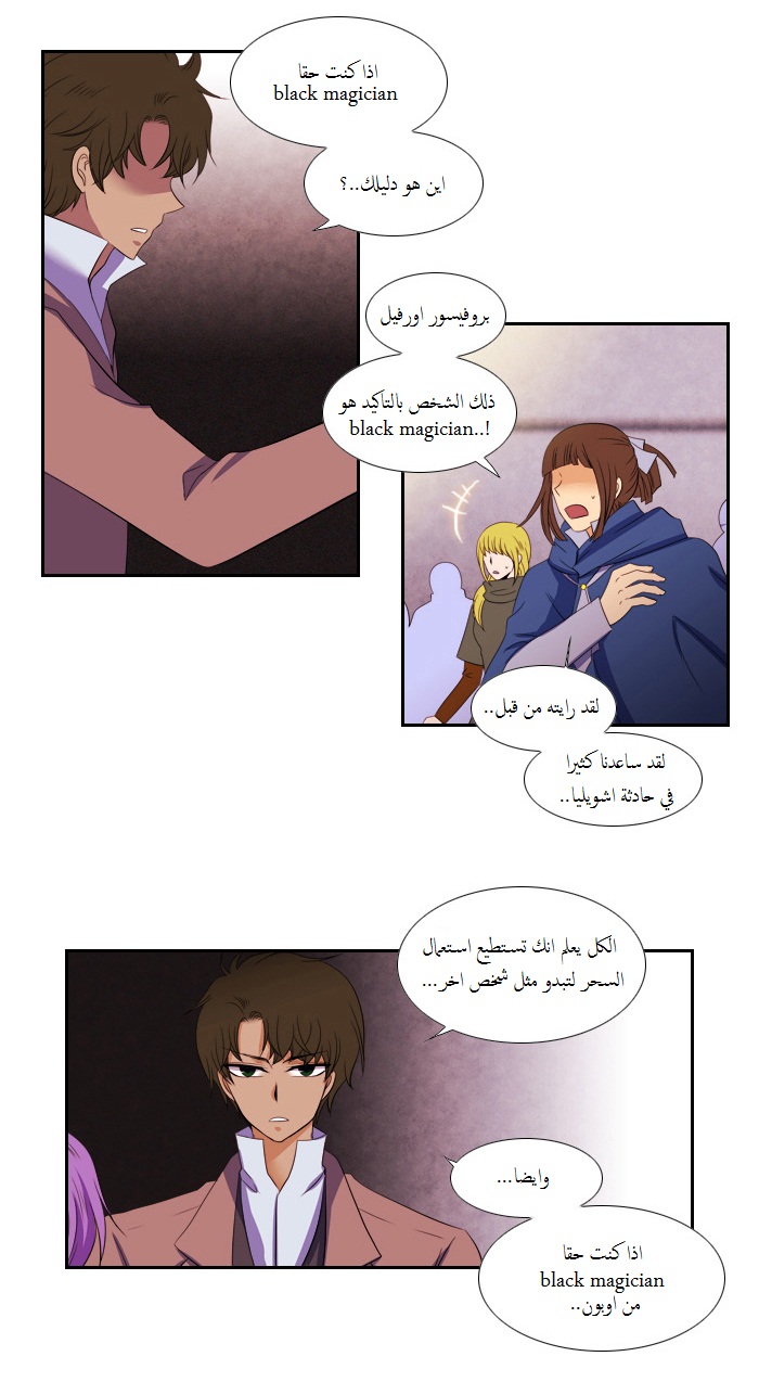 Black Haze: Chapter 84 - Page 23