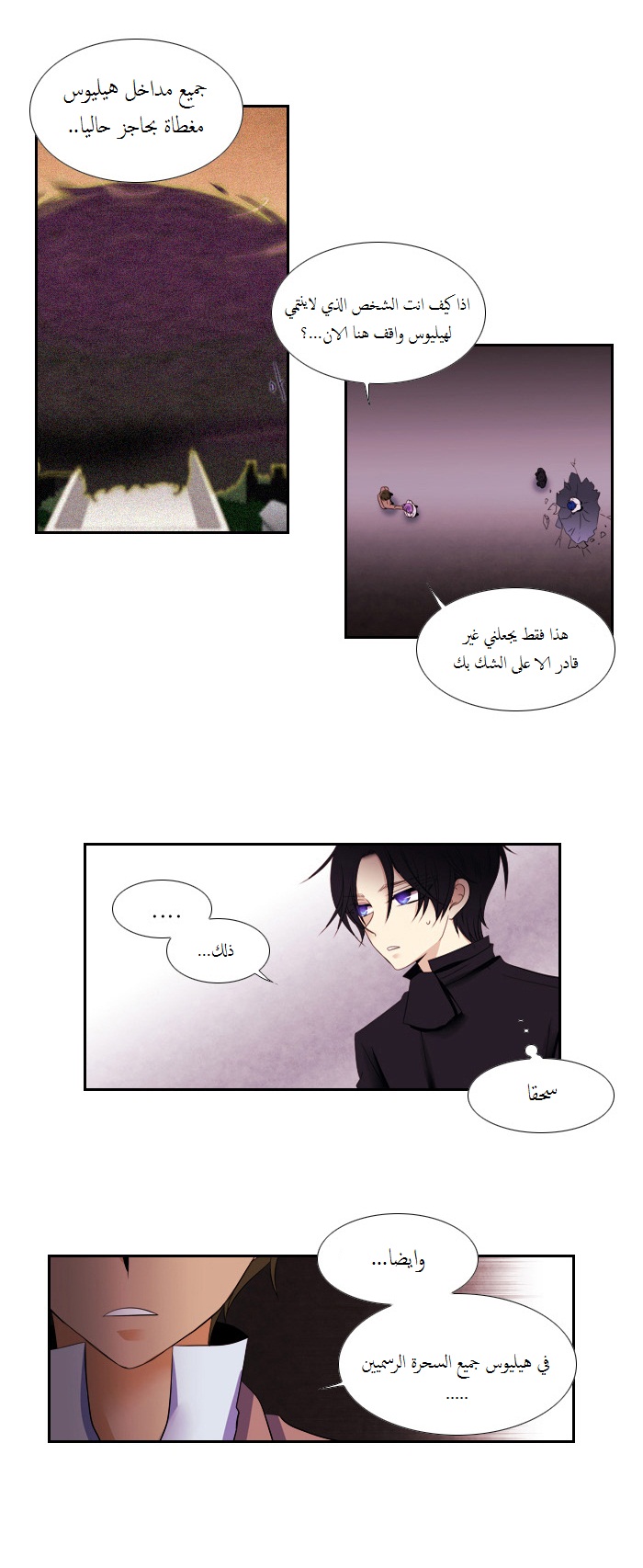 Black Haze: Chapter 84 - Page 24